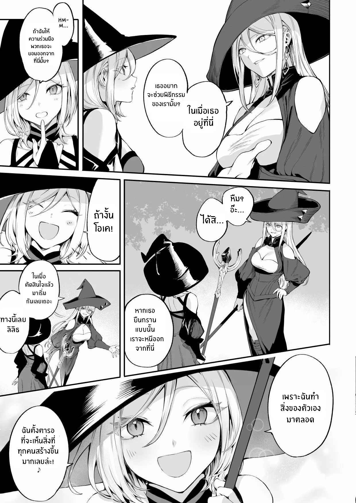เรื่องราวของกิลด์วัลคีเรีย [Nekono Oyashiro (Mashu)] Ikusa Otome to Ikusa Goto! -Ikusa Otome Hen- – เรื่องราวของกิลด์วัลคีเรีย [Nekono Oyashiro (Mashu)] Ikusa Otome to Ikusa Goto! -Ikusa Otome Hen- – ตอนที่ 4 หน้า 54