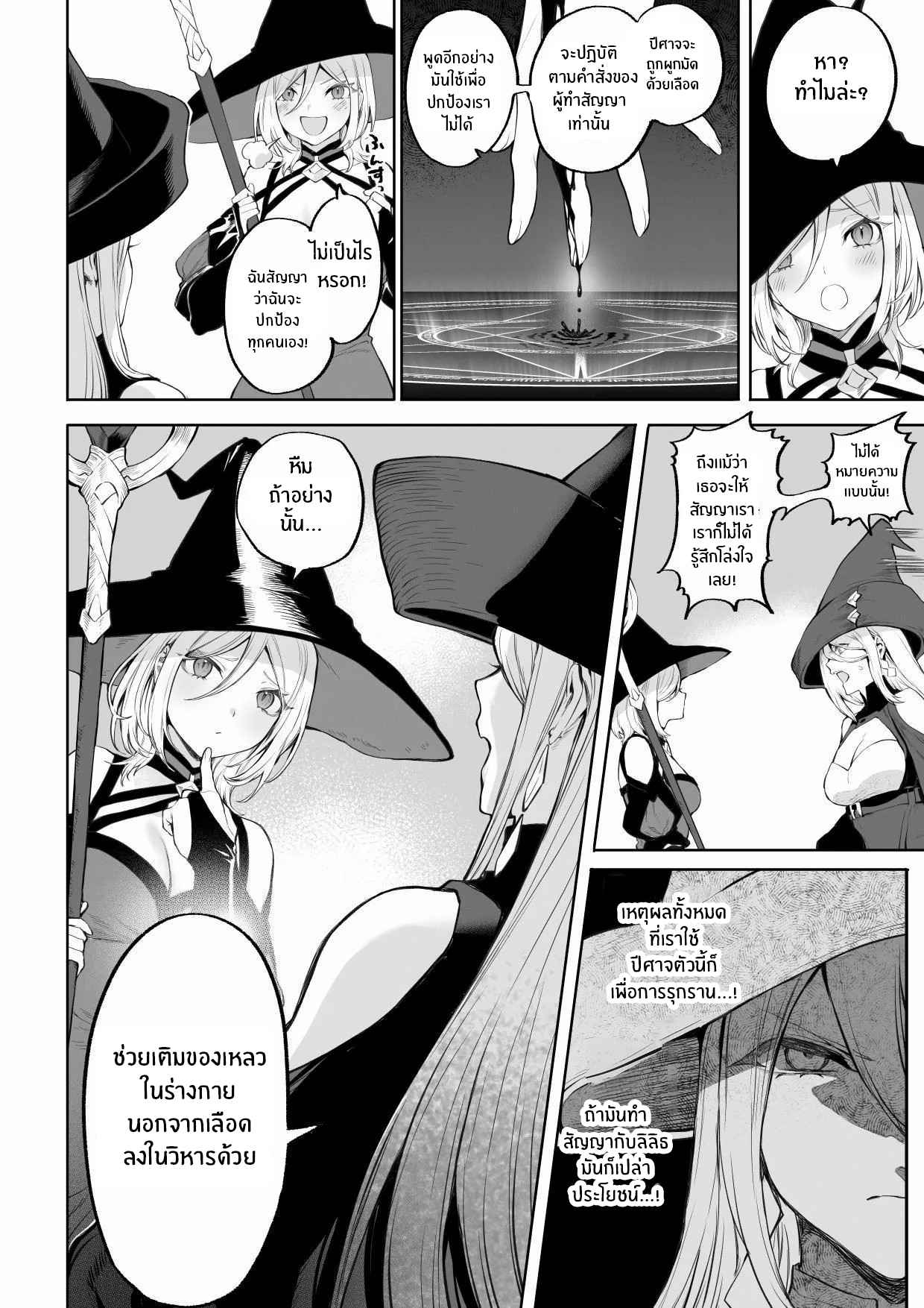 เรื่องราวของกิลด์วัลคีเรีย [Nekono Oyashiro (Mashu)] Ikusa Otome to Ikusa Goto! -Ikusa Otome Hen- – เรื่องราวของกิลด์วัลคีเรีย [Nekono Oyashiro (Mashu)] Ikusa Otome to Ikusa Goto! -Ikusa Otome Hen- – ตอนที่ 4 หน้า 57