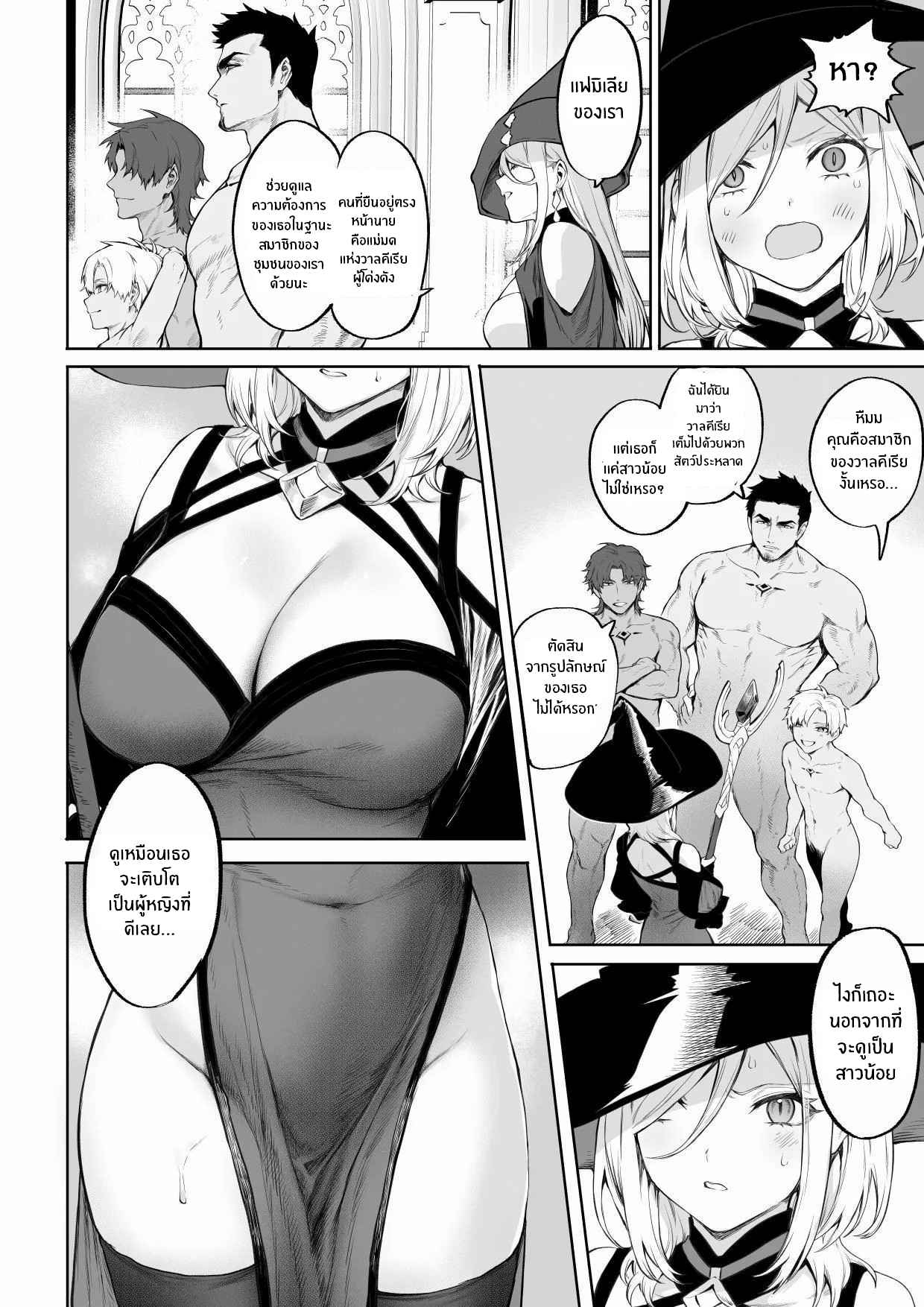 เรื่องราวของกิลด์วัลคีเรีย [Nekono Oyashiro (Mashu)] Ikusa Otome to Ikusa Goto! -Ikusa Otome Hen- – เรื่องราวของกิลด์วัลคีเรีย [Nekono Oyashiro (Mashu)] Ikusa Otome to Ikusa Goto! -Ikusa Otome Hen- – ตอนที่ 4 หน้า 59