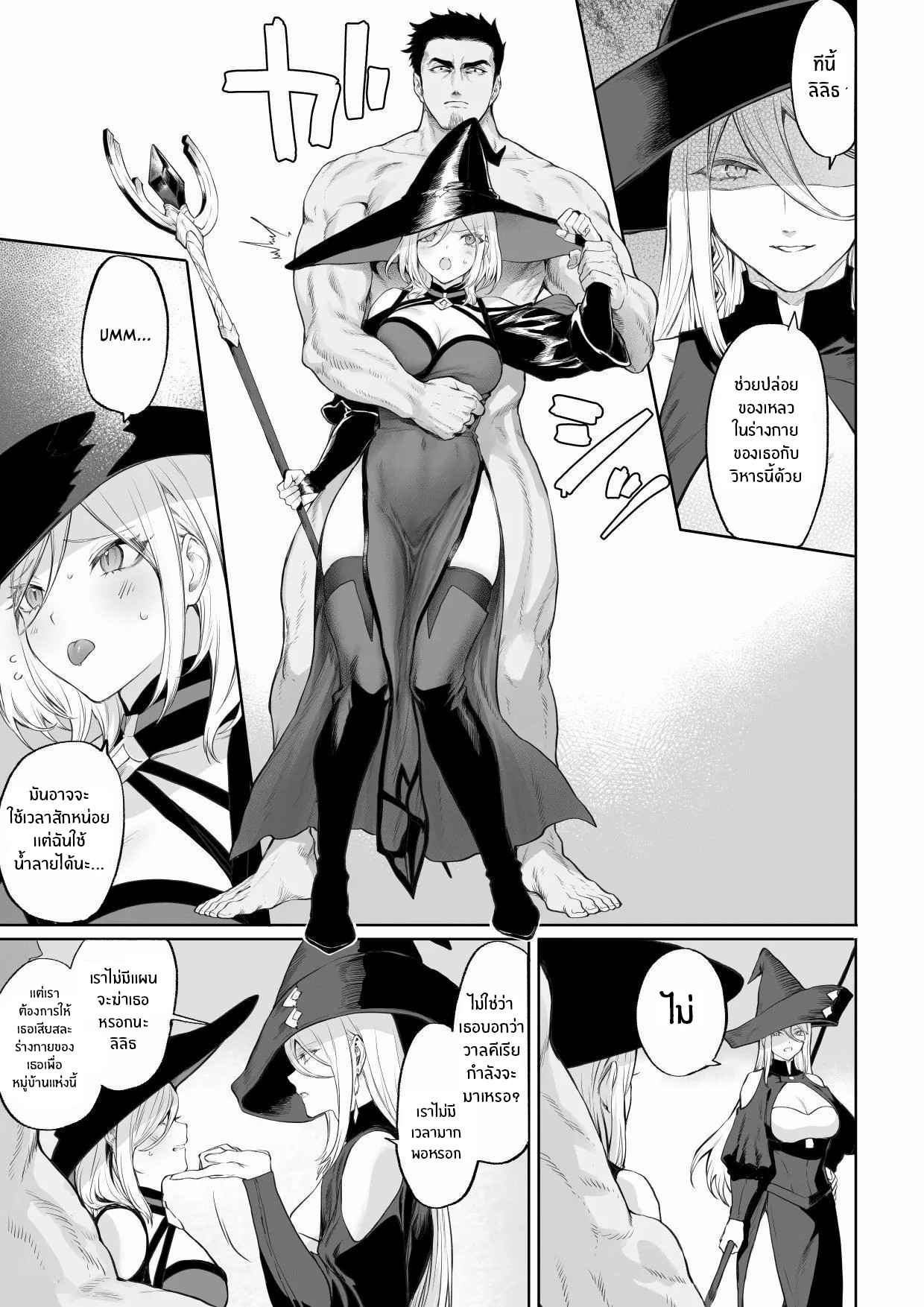 เรื่องราวของกิลด์วัลคีเรีย [Nekono Oyashiro (Mashu)] Ikusa Otome to Ikusa Goto! -Ikusa Otome Hen- – เรื่องราวของกิลด์วัลคีเรีย [Nekono Oyashiro (Mashu)] Ikusa Otome to Ikusa Goto! -Ikusa Otome Hen- – ตอนที่ 4 หน้า 60