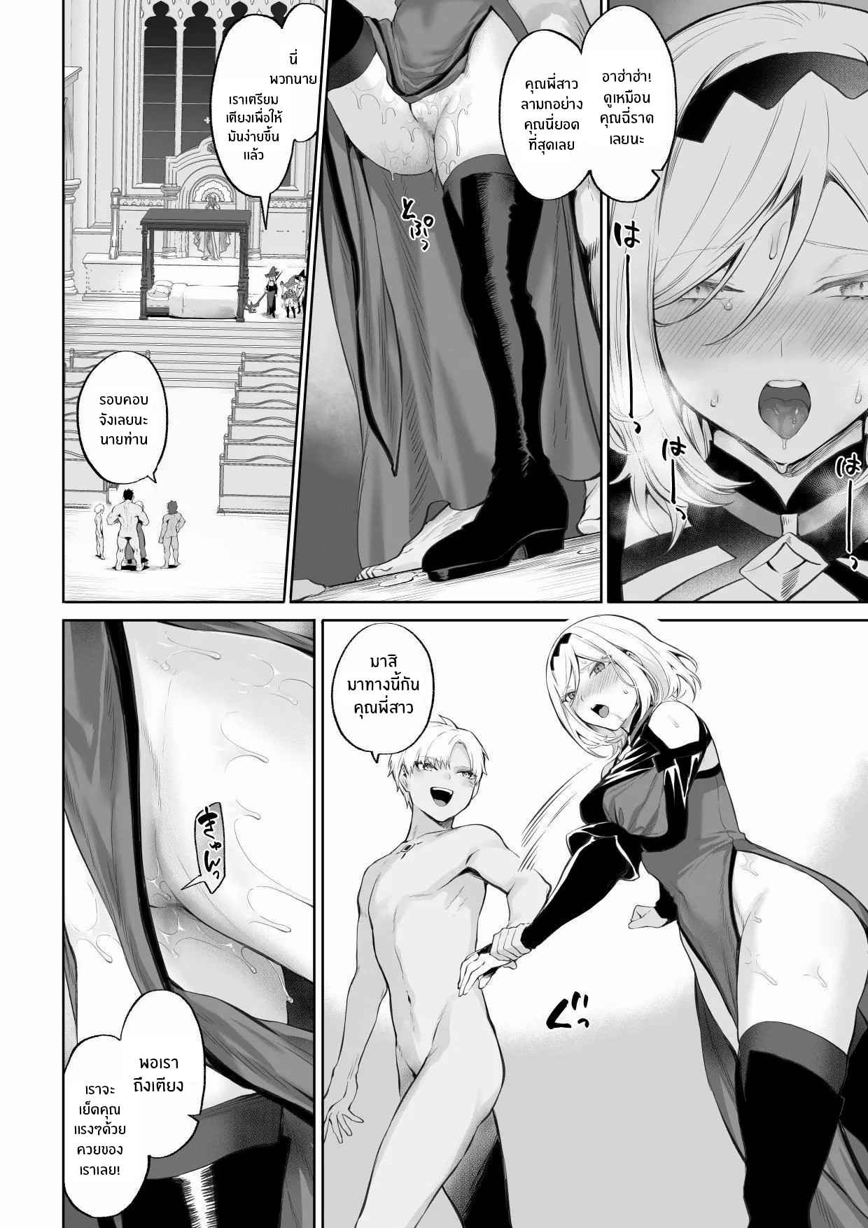 เรื่องราวของกิลด์วัลคีเรีย [Nekono Oyashiro (Mashu)] Ikusa Otome to Ikusa Goto! -Ikusa Otome Hen- – เรื่องราวของกิลด์วัลคีเรีย [Nekono Oyashiro (Mashu)] Ikusa Otome to Ikusa Goto! -Ikusa Otome Hen- – ตอนที่ 4 หน้า 73