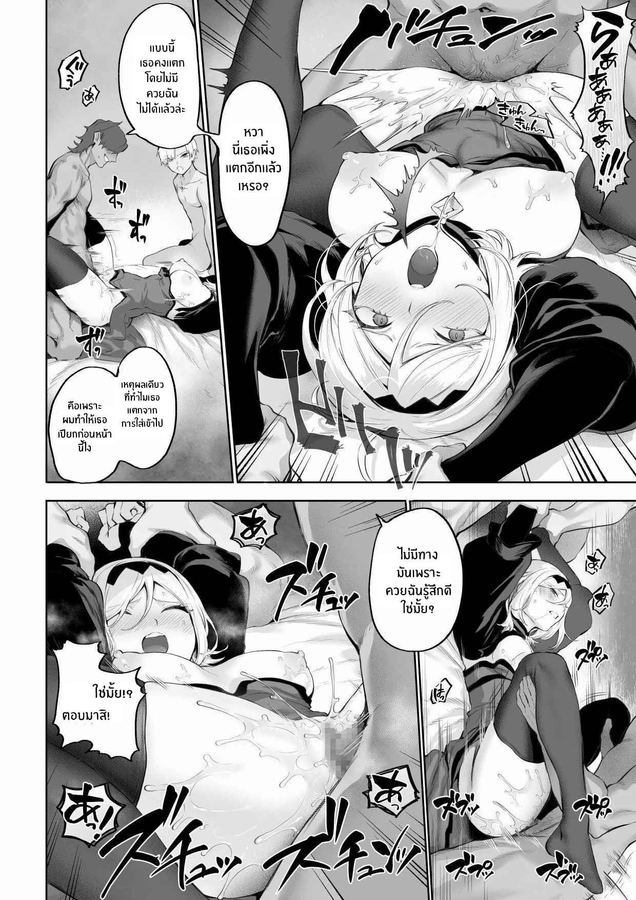 เรื่องราวของกิลด์วัลคีเรีย [Nekono Oyashiro (Mashu)] Ikusa Otome to Ikusa Goto! -Ikusa Otome Hen- – เรื่องราวของกิลด์วัลคีเรีย [Nekono Oyashiro (Mashu)] Ikusa Otome to Ikusa Goto! -Ikusa Otome Hen- – ตอนที่ 4 หน้า 79