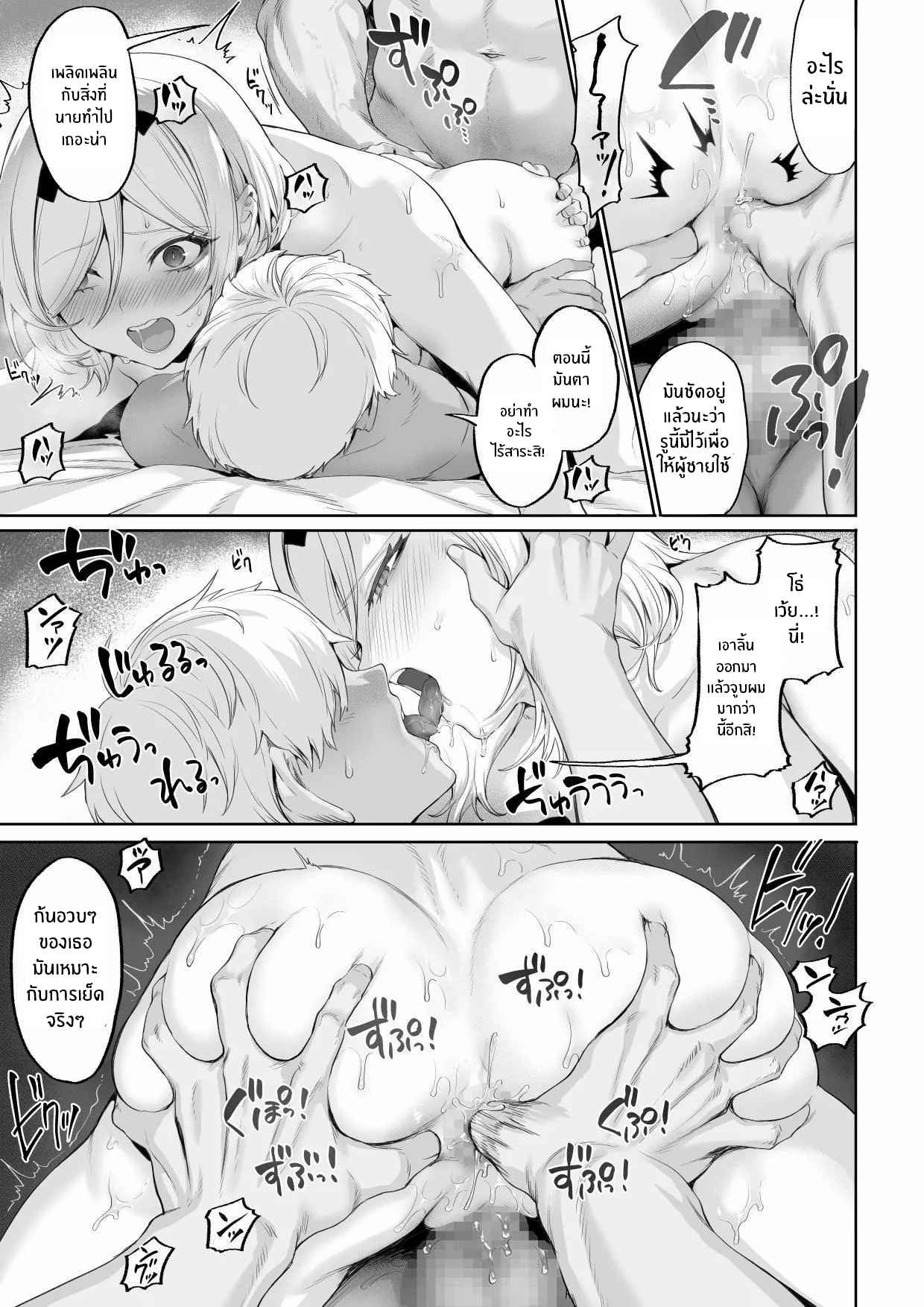 เรื่องราวของกิลด์วัลคีเรีย [Nekono Oyashiro (Mashu)] Ikusa Otome to Ikusa Goto! -Ikusa Otome Hen- – เรื่องราวของกิลด์วัลคีเรีย [Nekono Oyashiro (Mashu)] Ikusa Otome to Ikusa Goto! -Ikusa Otome Hen- – ตอนที่ 4 หน้า 88
