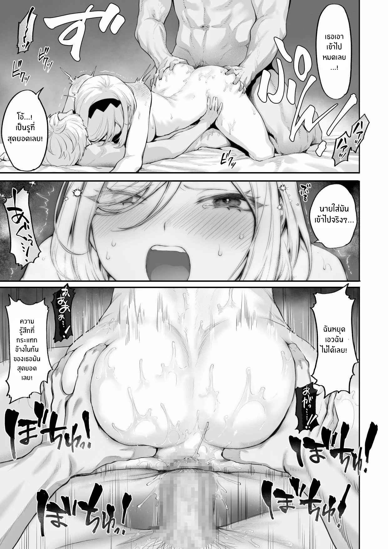 เรื่องราวของกิลด์วัลคีเรีย [Nekono Oyashiro (Mashu)] Ikusa Otome to Ikusa Goto! -Ikusa Otome Hen- – เรื่องราวของกิลด์วัลคีเรีย [Nekono Oyashiro (Mashu)] Ikusa Otome to Ikusa Goto! -Ikusa Otome Hen- – ตอนที่ 4 หน้า 90