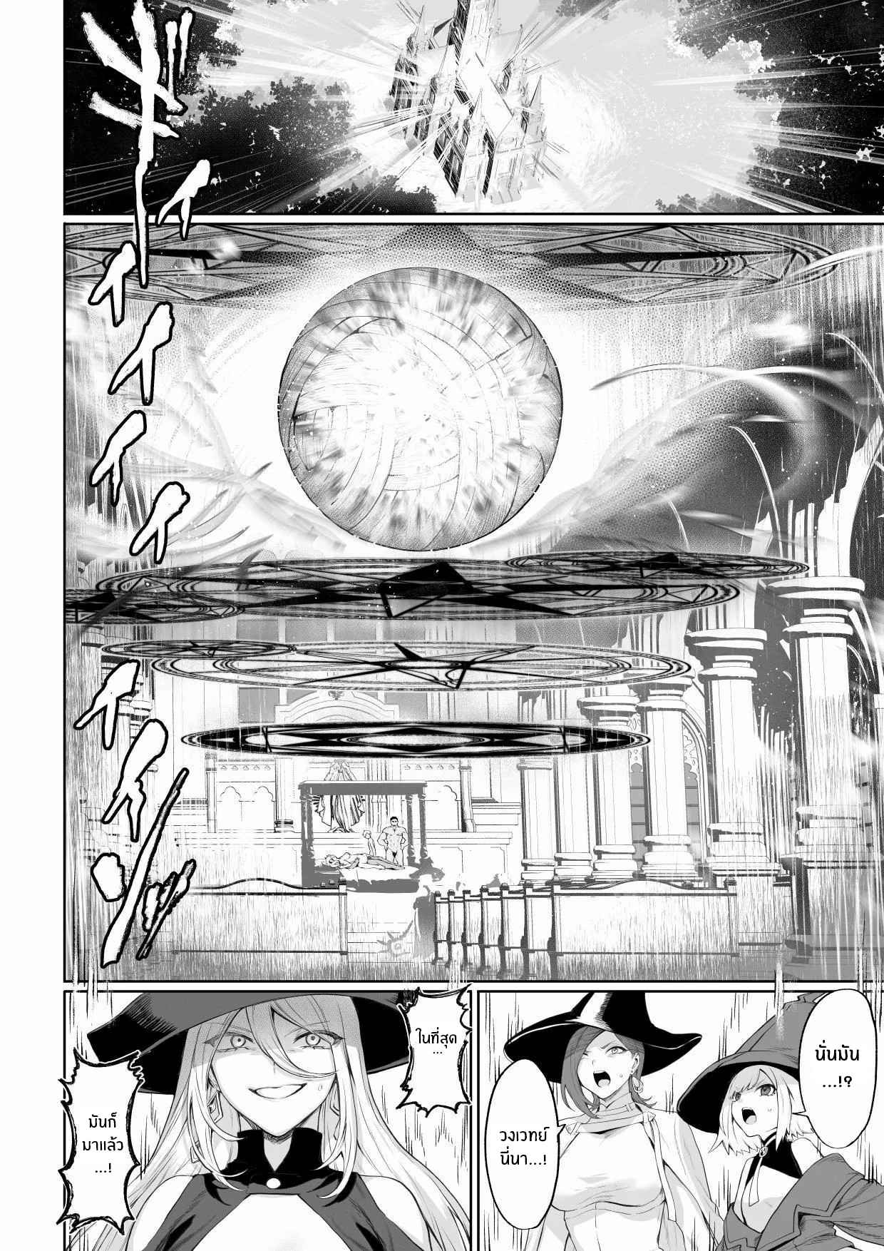 เรื่องราวของกิลด์วัลคีเรีย [Nekono Oyashiro (Mashu)] Ikusa Otome to Ikusa Goto! -Ikusa Otome Hen- – เรื่องราวของกิลด์วัลคีเรีย [Nekono Oyashiro (Mashu)] Ikusa Otome to Ikusa Goto! -Ikusa Otome Hen- – ตอนที่ 4 หน้า 117
