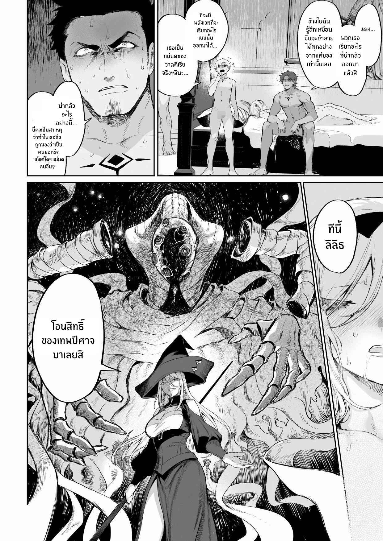 เรื่องราวของกิลด์วัลคีเรีย [Nekono Oyashiro (Mashu)] Ikusa Otome to Ikusa Goto! -Ikusa Otome Hen- – เรื่องราวของกิลด์วัลคีเรีย [Nekono Oyashiro (Mashu)] Ikusa Otome to Ikusa Goto! -Ikusa Otome Hen- – ตอนที่ 4 หน้า 119