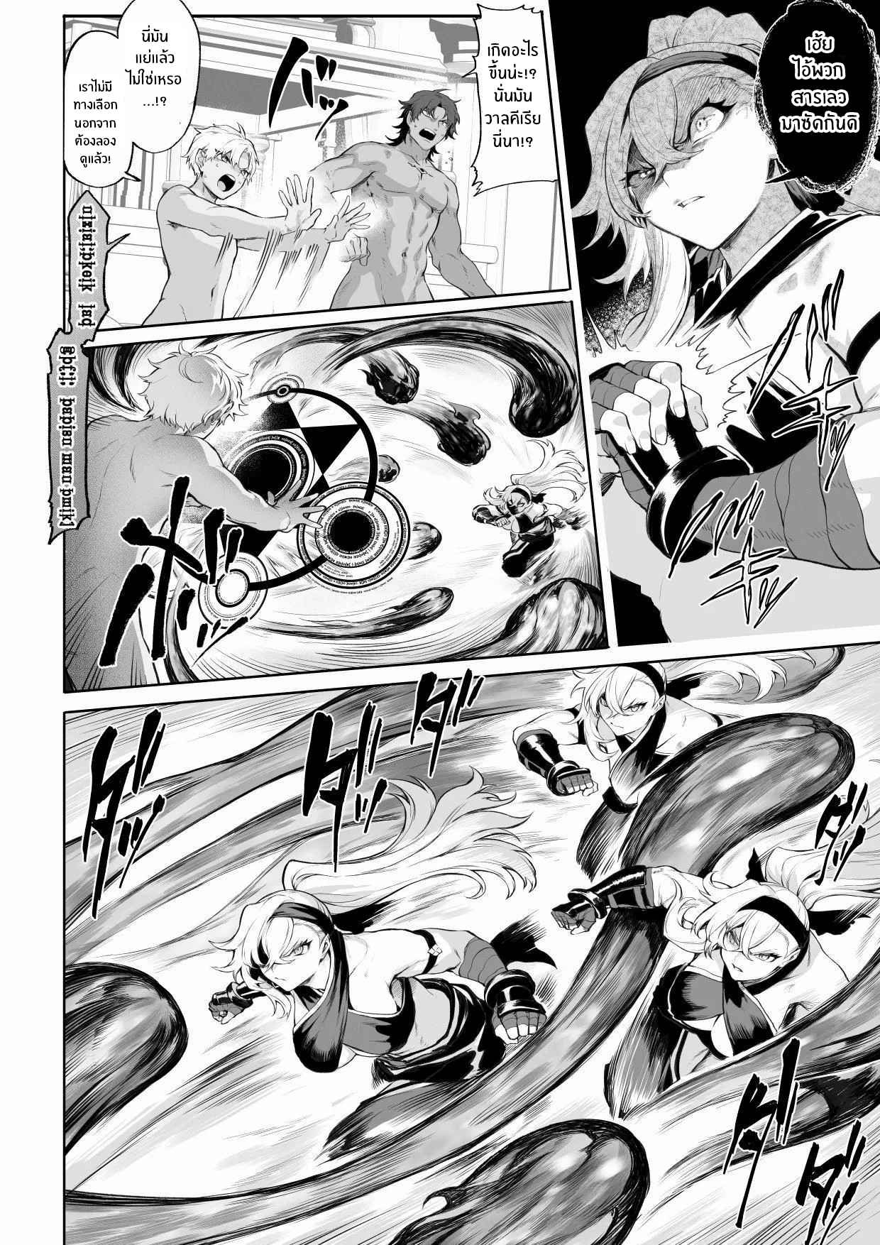 เรื่องราวของกิลด์วัลคีเรีย [Nekono Oyashiro (Mashu)] Ikusa Otome to Ikusa Goto! -Ikusa Otome Hen- – เรื่องราวของกิลด์วัลคีเรีย [Nekono Oyashiro (Mashu)] Ikusa Otome to Ikusa Goto! -Ikusa Otome Hen- – ตอนที่ 4 หน้า 123