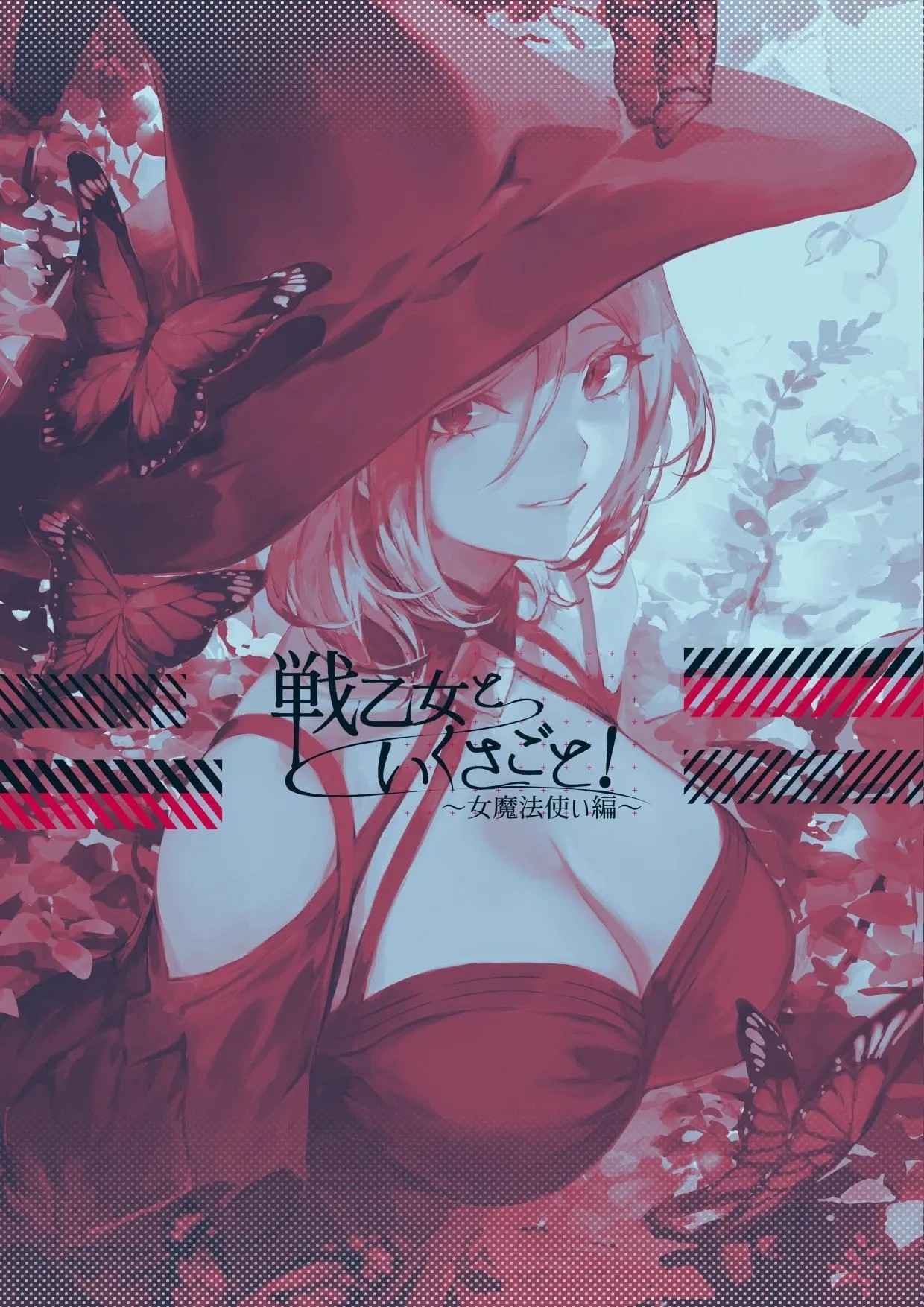 เรื่องราวของกิลด์วัลคีเรีย [Nekono Oyashiro (Mashu)] Ikusa Otome to Ikusa Goto! -Ikusa Otome Hen- – เรื่องราวของกิลด์วัลคีเรีย [Nekono Oyashiro (Mashu)] Ikusa Otome to Ikusa Goto! -Ikusa Otome Hen- – ตอนที่ 4 หน้า 140