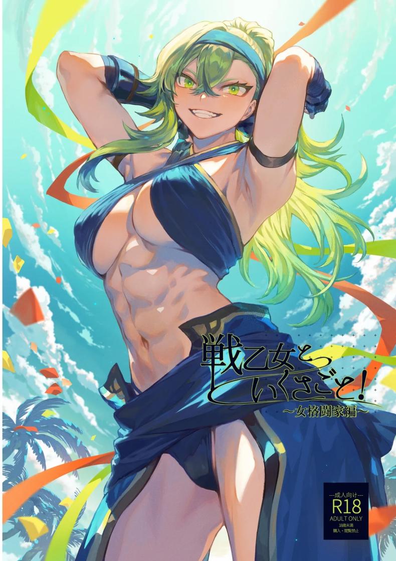 เรื่องราวของกิลด์วัลคีเรีย [Nekono Oyashiro (Mashu)] Ikusa Otome to Ikusa Goto! -Ikusa Otome Hen- – เรื่องราวของกิลด์วัลคีเรีย [Nekono Oyashiro (Mashu)] Ikusa Otome to Ikusa Goto! -Ikusa Otome Hen- – ตอนที่ 5 หน้า 1