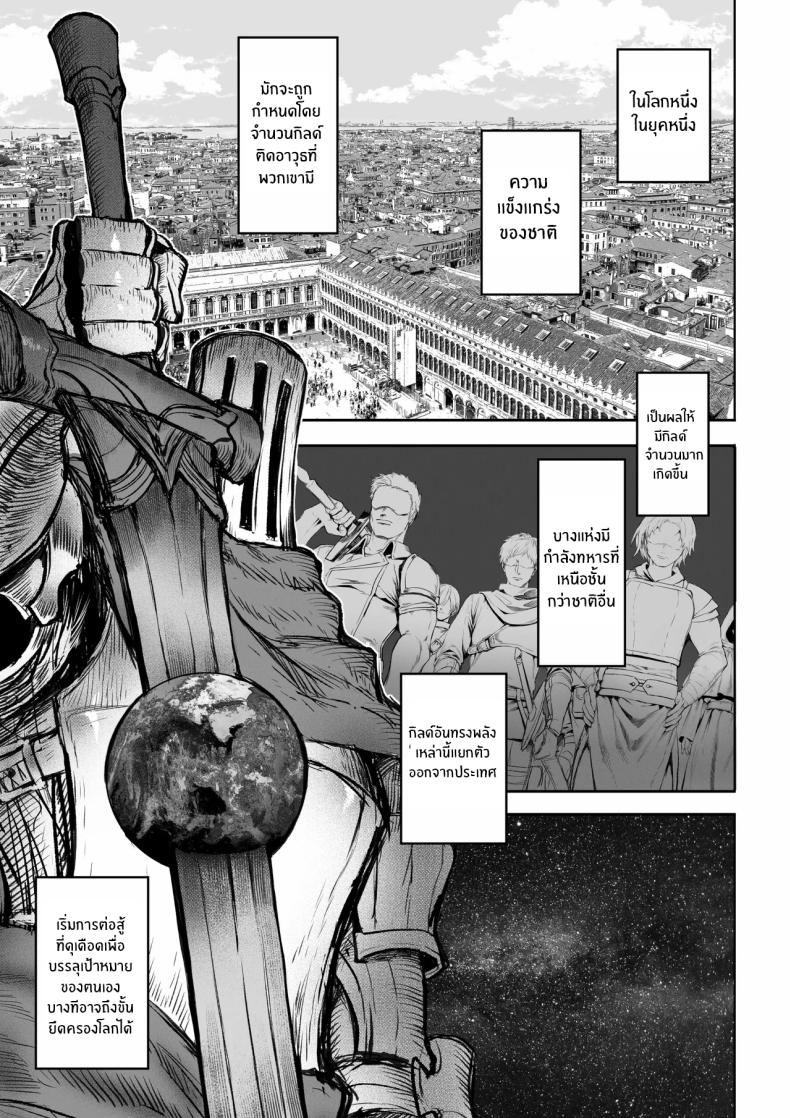 เรื่องราวของกิลด์วัลคีเรีย [Nekono Oyashiro (Mashu)] Ikusa Otome to Ikusa Goto! -Ikusa Otome Hen- – เรื่องราวของกิลด์วัลคีเรีย [Nekono Oyashiro (Mashu)] Ikusa Otome to Ikusa Goto! -Ikusa Otome Hen- – ตอนที่ 5 หน้า 2
