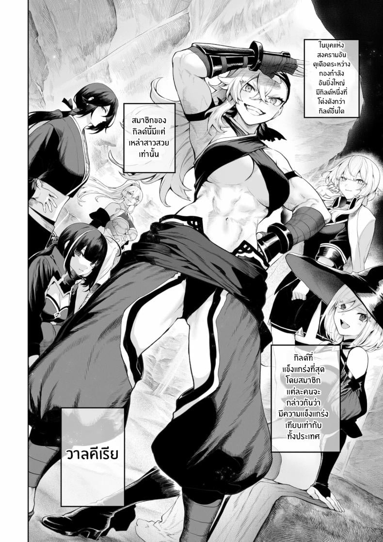 เรื่องราวของกิลด์วัลคีเรีย [Nekono Oyashiro (Mashu)] Ikusa Otome to Ikusa Goto! -Ikusa Otome Hen- – เรื่องราวของกิลด์วัลคีเรีย [Nekono Oyashiro (Mashu)] Ikusa Otome to Ikusa Goto! -Ikusa Otome Hen- – ตอนที่ 5 หน้า 3