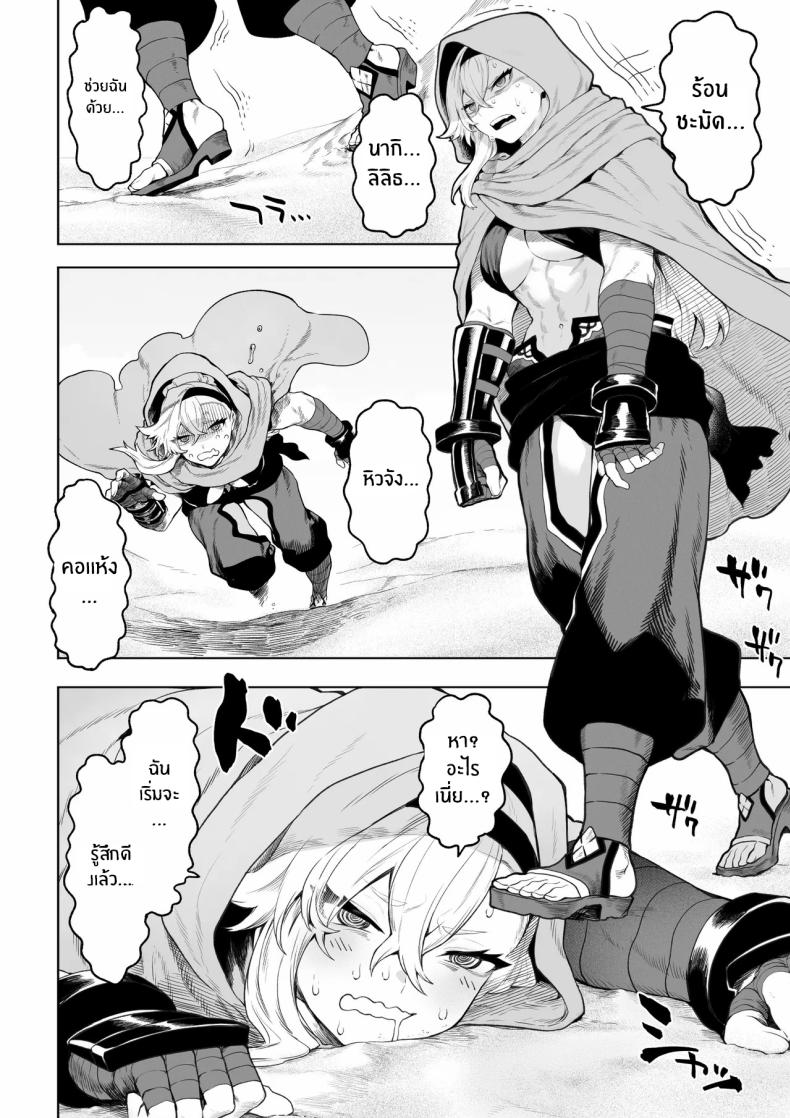 เรื่องราวของกิลด์วัลคีเรีย [Nekono Oyashiro (Mashu)] Ikusa Otome to Ikusa Goto! -Ikusa Otome Hen- – เรื่องราวของกิลด์วัลคีเรีย [Nekono Oyashiro (Mashu)] Ikusa Otome to Ikusa Goto! -Ikusa Otome Hen- – ตอนที่ 5 หน้า 5