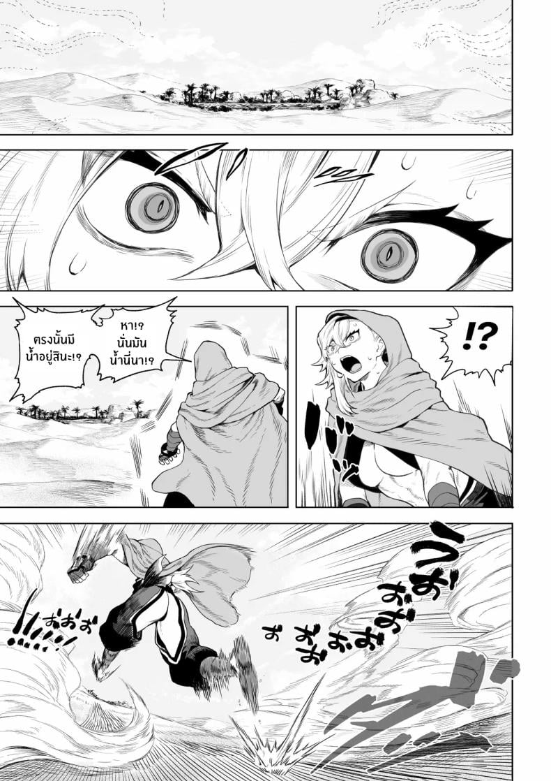 เรื่องราวของกิลด์วัลคีเรีย [Nekono Oyashiro (Mashu)] Ikusa Otome to Ikusa Goto! -Ikusa Otome Hen- – เรื่องราวของกิลด์วัลคีเรีย [Nekono Oyashiro (Mashu)] Ikusa Otome to Ikusa Goto! -Ikusa Otome Hen- – ตอนที่ 5 หน้า 6