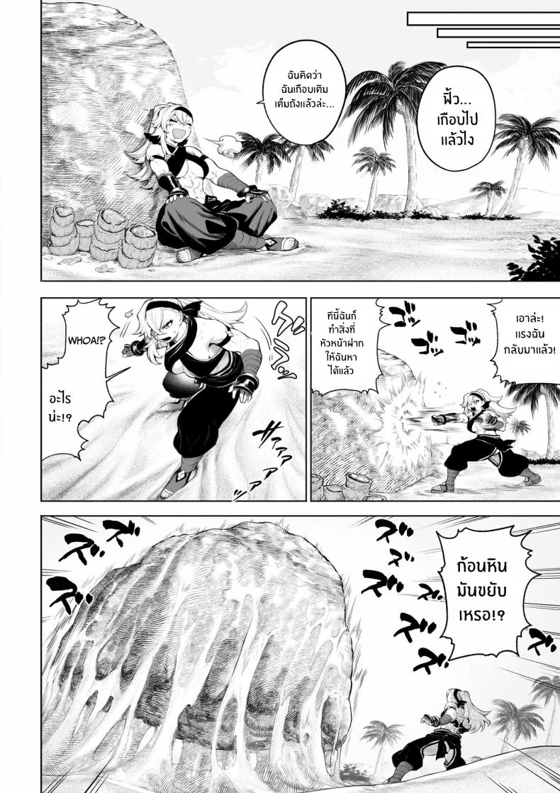 เรื่องราวของกิลด์วัลคีเรีย [Nekono Oyashiro (Mashu)] Ikusa Otome to Ikusa Goto! -Ikusa Otome Hen- – เรื่องราวของกิลด์วัลคีเรีย [Nekono Oyashiro (Mashu)] Ikusa Otome to Ikusa Goto! -Ikusa Otome Hen- – ตอนที่ 5 หน้า 11