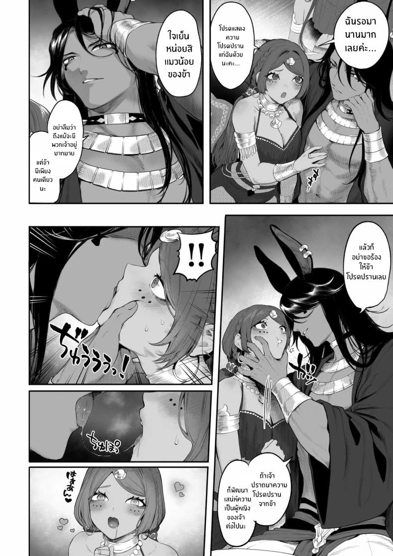 เรื่องราวของกิลด์วัลคีเรีย [Nekono Oyashiro (Mashu)] Ikusa Otome to Ikusa Goto! -Ikusa Otome Hen- – เรื่องราวของกิลด์วัลคีเรีย [Nekono Oyashiro (Mashu)] Ikusa Otome to Ikusa Goto! -Ikusa Otome Hen- – ตอนที่ 5 หน้า 31