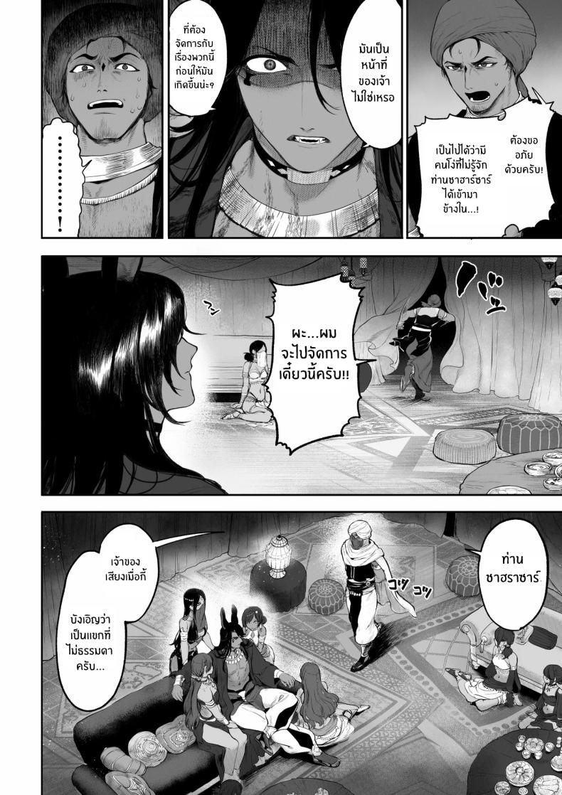 เรื่องราวของกิลด์วัลคีเรีย [Nekono Oyashiro (Mashu)] Ikusa Otome to Ikusa Goto! -Ikusa Otome Hen- – เรื่องราวของกิลด์วัลคีเรีย [Nekono Oyashiro (Mashu)] Ikusa Otome to Ikusa Goto! -Ikusa Otome Hen- – ตอนที่ 5 หน้า 33
