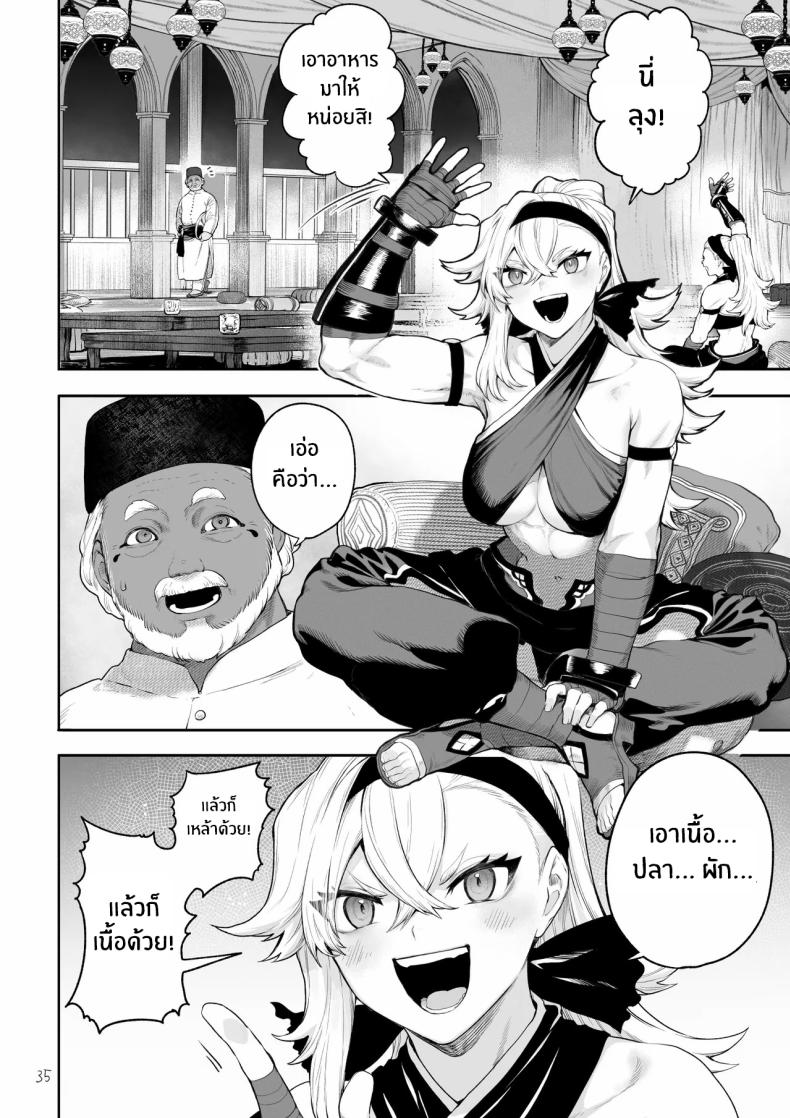 เรื่องราวของกิลด์วัลคีเรีย [Nekono Oyashiro (Mashu)] Ikusa Otome to Ikusa Goto! -Ikusa Otome Hen- – เรื่องราวของกิลด์วัลคีเรีย [Nekono Oyashiro (Mashu)] Ikusa Otome to Ikusa Goto! -Ikusa Otome Hen- – ตอนที่ 5 หน้า 35