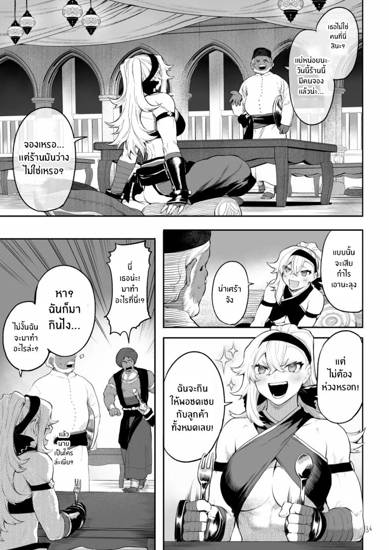 เรื่องราวของกิลด์วัลคีเรีย [Nekono Oyashiro (Mashu)] Ikusa Otome to Ikusa Goto! -Ikusa Otome Hen- – เรื่องราวของกิลด์วัลคีเรีย [Nekono Oyashiro (Mashu)] Ikusa Otome to Ikusa Goto! -Ikusa Otome Hen- – ตอนที่ 5 หน้า 36