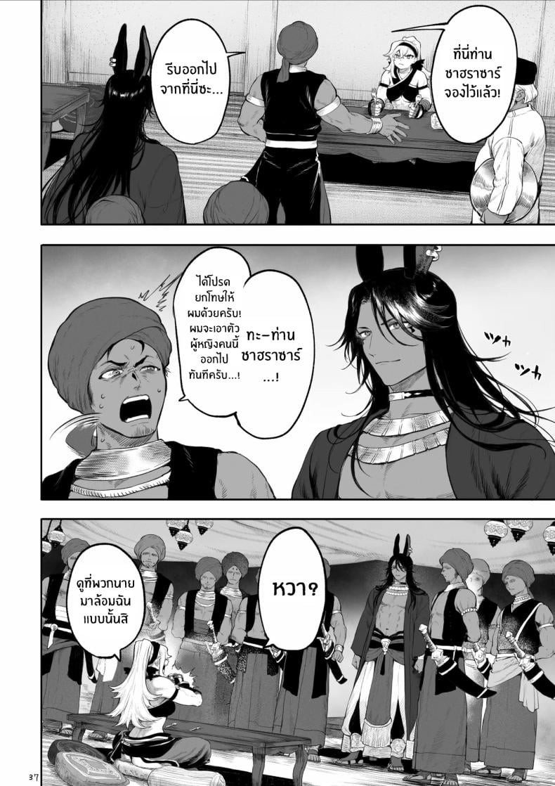 เรื่องราวของกิลด์วัลคีเรีย [Nekono Oyashiro (Mashu)] Ikusa Otome to Ikusa Goto! -Ikusa Otome Hen- – เรื่องราวของกิลด์วัลคีเรีย [Nekono Oyashiro (Mashu)] Ikusa Otome to Ikusa Goto! -Ikusa Otome Hen- – ตอนที่ 5 หน้า 37
