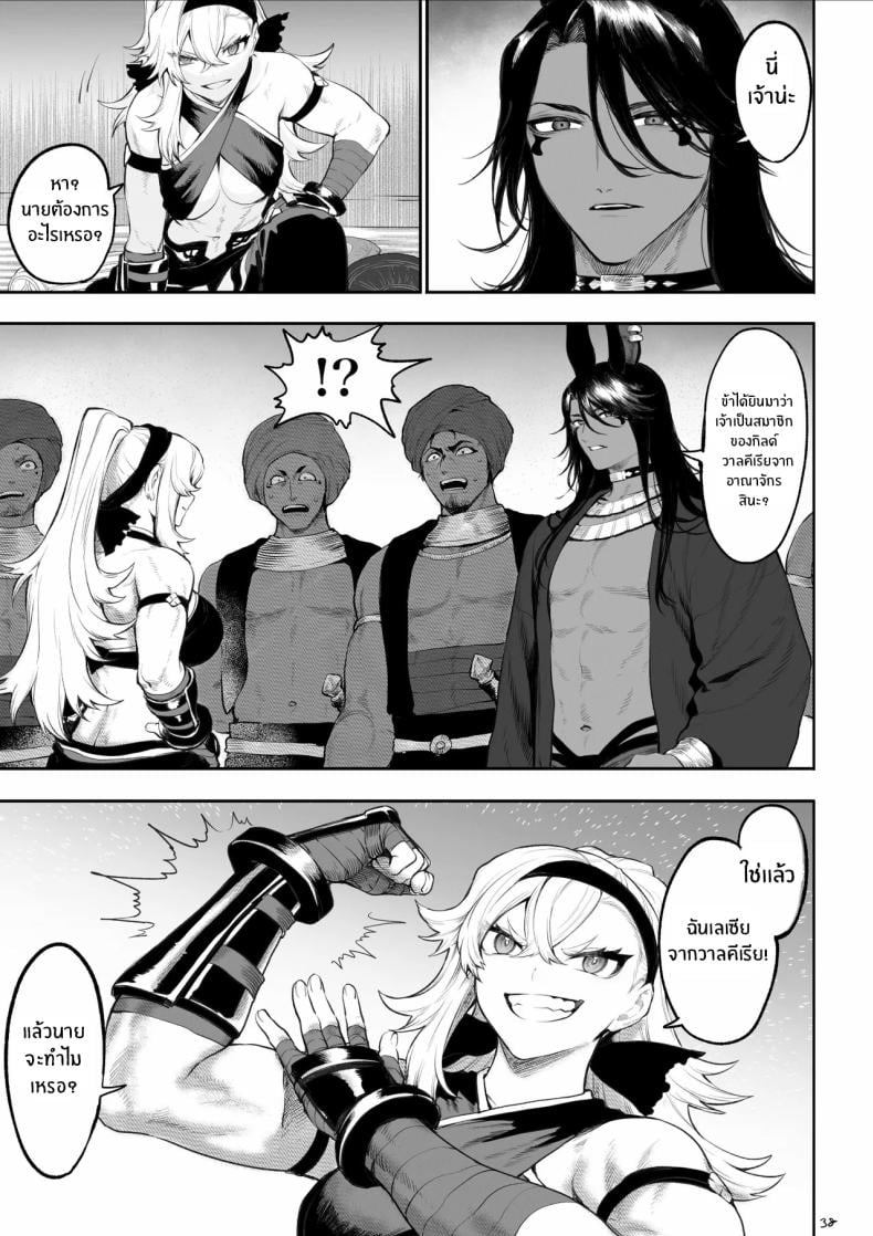 เรื่องราวของกิลด์วัลคีเรีย [Nekono Oyashiro (Mashu)] Ikusa Otome to Ikusa Goto! -Ikusa Otome Hen- – เรื่องราวของกิลด์วัลคีเรีย [Nekono Oyashiro (Mashu)] Ikusa Otome to Ikusa Goto! -Ikusa Otome Hen- – ตอนที่ 5 หน้า 38