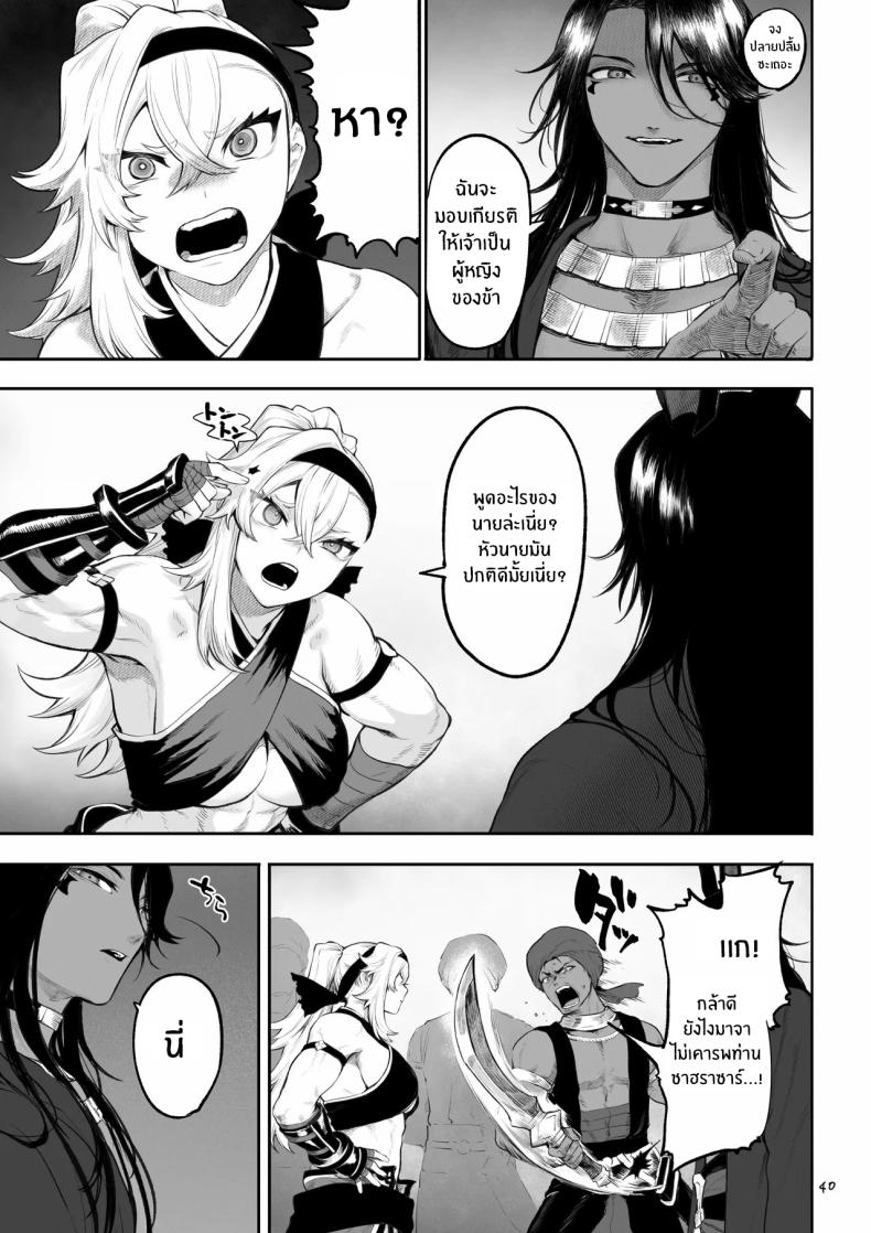 เรื่องราวของกิลด์วัลคีเรีย [Nekono Oyashiro (Mashu)] Ikusa Otome to Ikusa Goto! -Ikusa Otome Hen- – เรื่องราวของกิลด์วัลคีเรีย [Nekono Oyashiro (Mashu)] Ikusa Otome to Ikusa Goto! -Ikusa Otome Hen- – ตอนที่ 5 หน้า 40