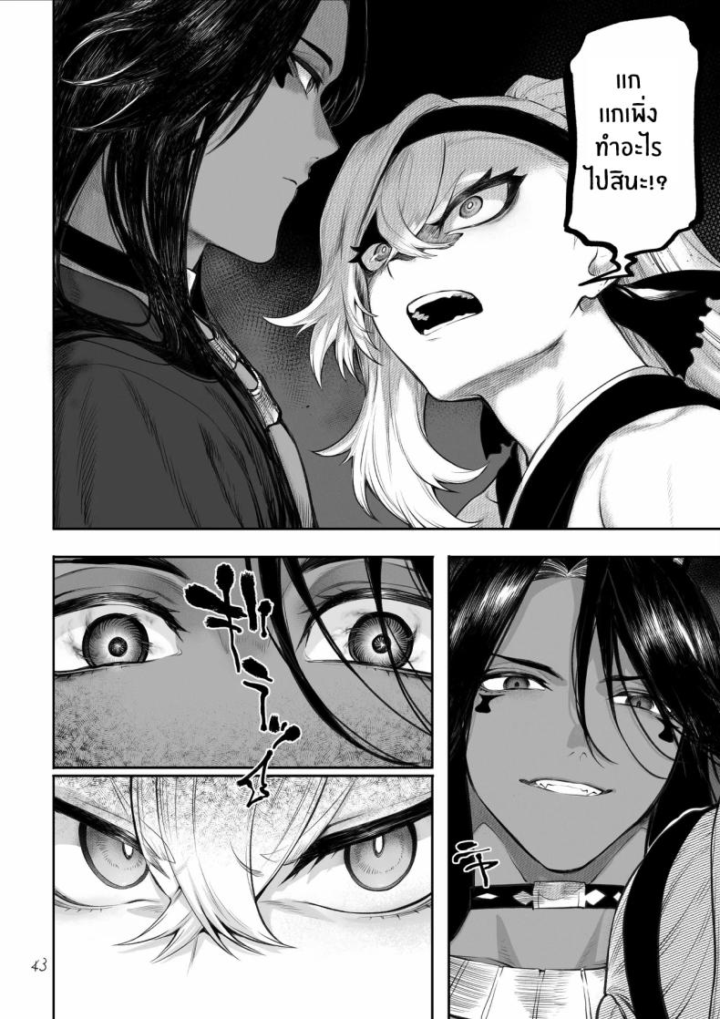 เรื่องราวของกิลด์วัลคีเรีย [Nekono Oyashiro (Mashu)] Ikusa Otome to Ikusa Goto! -Ikusa Otome Hen- – เรื่องราวของกิลด์วัลคีเรีย [Nekono Oyashiro (Mashu)] Ikusa Otome to Ikusa Goto! -Ikusa Otome Hen- – ตอนที่ 5 หน้า 43