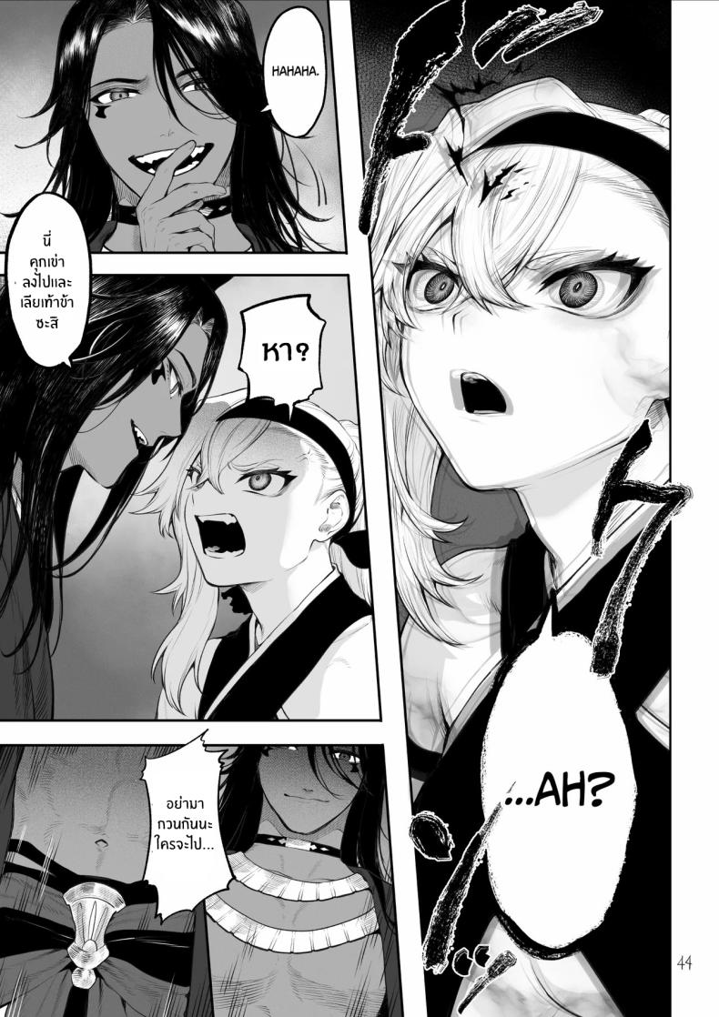 เรื่องราวของกิลด์วัลคีเรีย [Nekono Oyashiro (Mashu)] Ikusa Otome to Ikusa Goto! -Ikusa Otome Hen- – เรื่องราวของกิลด์วัลคีเรีย [Nekono Oyashiro (Mashu)] Ikusa Otome to Ikusa Goto! -Ikusa Otome Hen- – ตอนที่ 5 หน้า 44