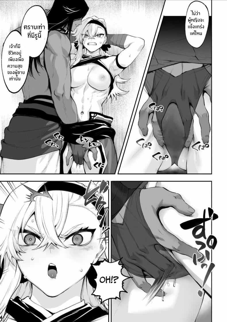 เรื่องราวของกิลด์วัลคีเรีย [Nekono Oyashiro (Mashu)] Ikusa Otome to Ikusa Goto! -Ikusa Otome Hen- – เรื่องราวของกิลด์วัลคีเรีย [Nekono Oyashiro (Mashu)] Ikusa Otome to Ikusa Goto! -Ikusa Otome Hen- – ตอนที่ 5 หน้า 56