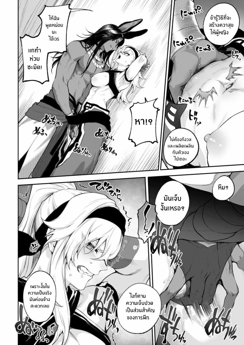 เรื่องราวของกิลด์วัลคีเรีย [Nekono Oyashiro (Mashu)] Ikusa Otome to Ikusa Goto! -Ikusa Otome Hen- – เรื่องราวของกิลด์วัลคีเรีย [Nekono Oyashiro (Mashu)] Ikusa Otome to Ikusa Goto! -Ikusa Otome Hen- – ตอนที่ 5 หน้า 57