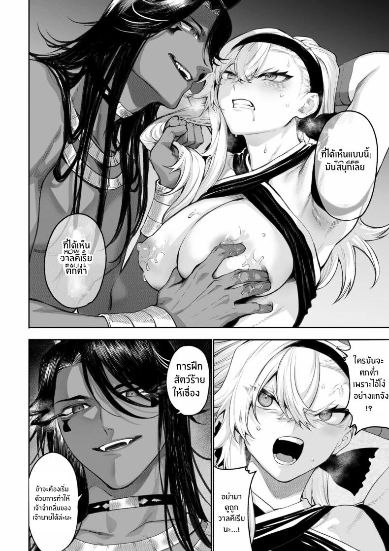 เรื่องราวของกิลด์วัลคีเรีย [Nekono Oyashiro (Mashu)] Ikusa Otome to Ikusa Goto! -Ikusa Otome Hen- – เรื่องราวของกิลด์วัลคีเรีย [Nekono Oyashiro (Mashu)] Ikusa Otome to Ikusa Goto! -Ikusa Otome Hen- – ตอนที่ 5 หน้า 63