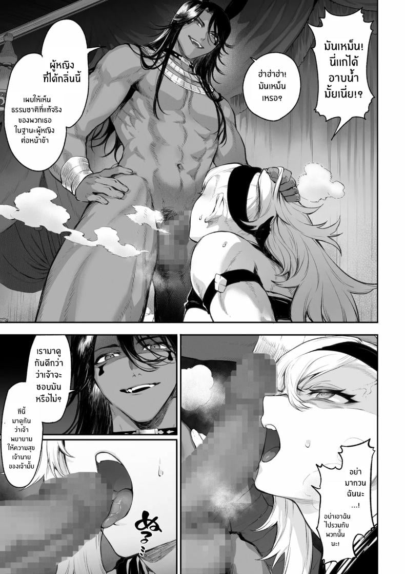 เรื่องราวของกิลด์วัลคีเรีย [Nekono Oyashiro (Mashu)] Ikusa Otome to Ikusa Goto! -Ikusa Otome Hen- – เรื่องราวของกิลด์วัลคีเรีย [Nekono Oyashiro (Mashu)] Ikusa Otome to Ikusa Goto! -Ikusa Otome Hen- – ตอนที่ 5 หน้า 66