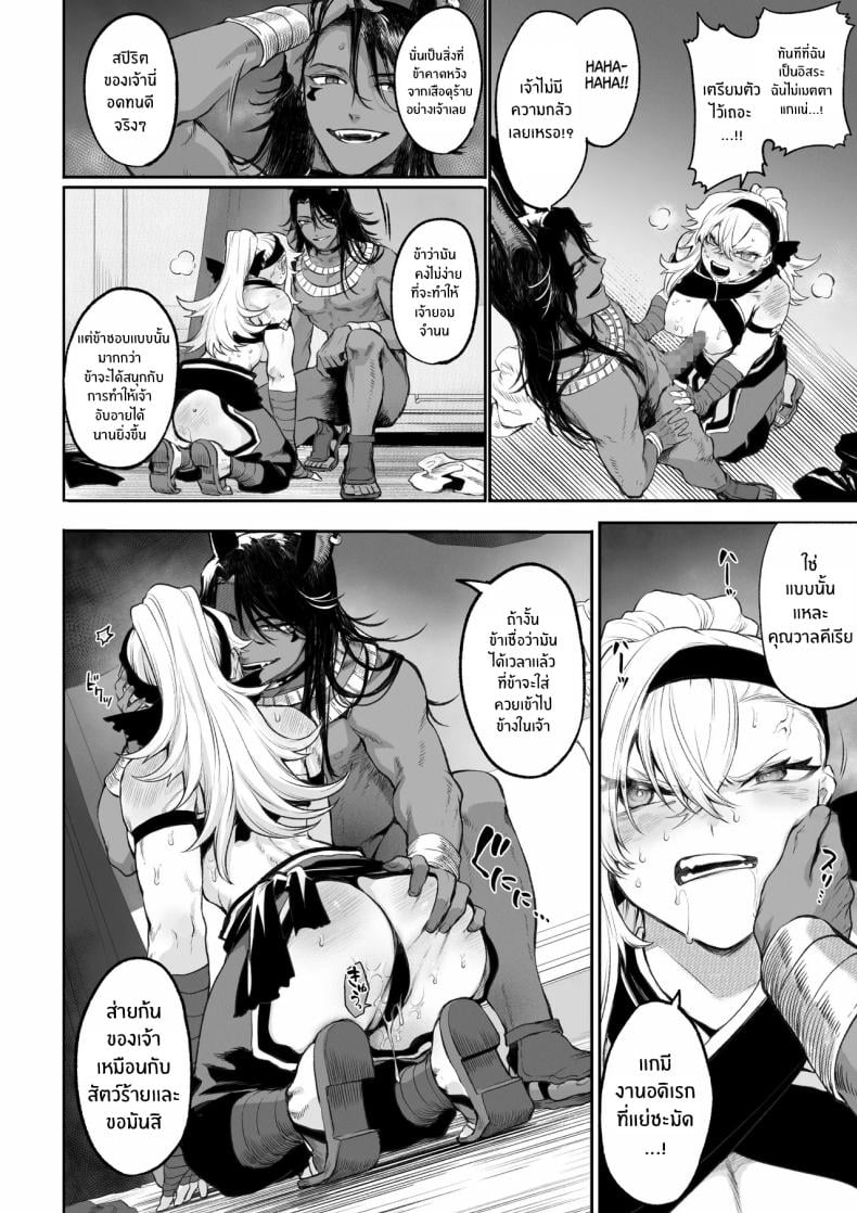 เรื่องราวของกิลด์วัลคีเรีย [Nekono Oyashiro (Mashu)] Ikusa Otome to Ikusa Goto! -Ikusa Otome Hen- – เรื่องราวของกิลด์วัลคีเรีย [Nekono Oyashiro (Mashu)] Ikusa Otome to Ikusa Goto! -Ikusa Otome Hen- – ตอนที่ 5 หน้า 75
