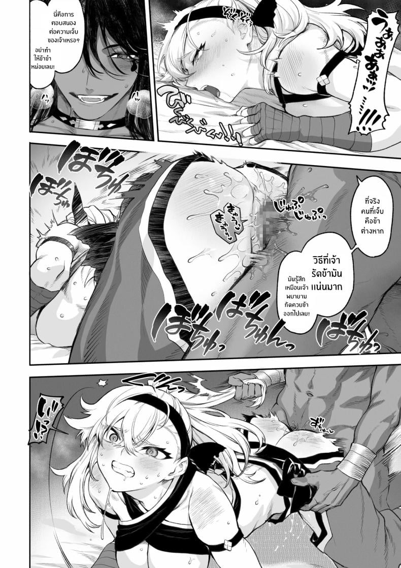 เรื่องราวของกิลด์วัลคีเรีย [Nekono Oyashiro (Mashu)] Ikusa Otome to Ikusa Goto! -Ikusa Otome Hen- – เรื่องราวของกิลด์วัลคีเรีย [Nekono Oyashiro (Mashu)] Ikusa Otome to Ikusa Goto! -Ikusa Otome Hen- – ตอนที่ 5 หน้า 81