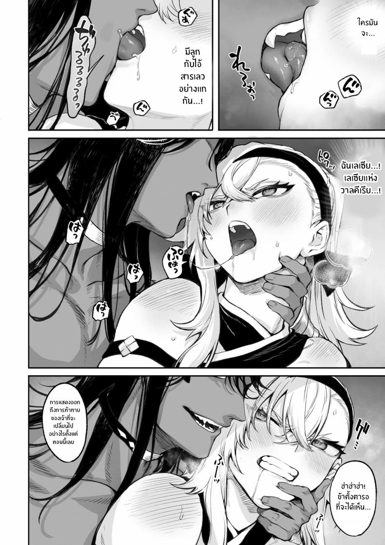 เรื่องราวของกิลด์วัลคีเรีย [Nekono Oyashiro (Mashu)] Ikusa Otome to Ikusa Goto! -Ikusa Otome Hen- – เรื่องราวของกิลด์วัลคีเรีย [Nekono Oyashiro (Mashu)] Ikusa Otome to Ikusa Goto! -Ikusa Otome Hen- – ตอนที่ 5 หน้า 87
