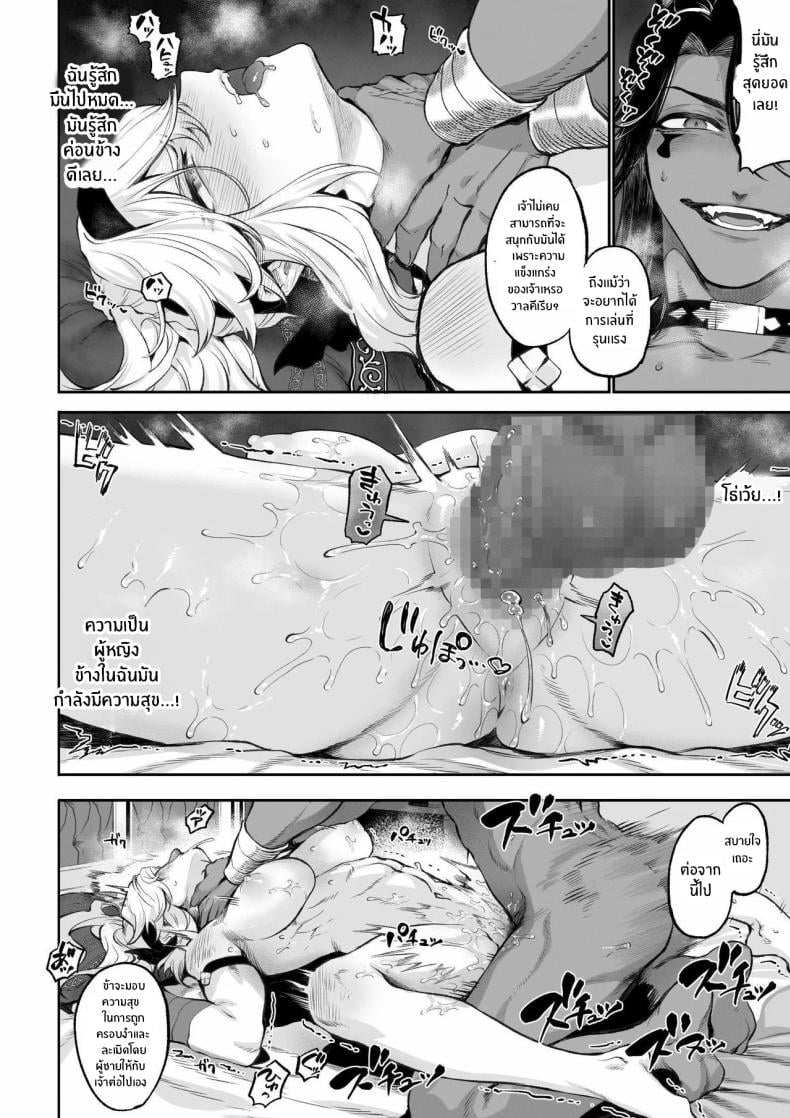 เรื่องราวของกิลด์วัลคีเรีย [Nekono Oyashiro (Mashu)] Ikusa Otome to Ikusa Goto! -Ikusa Otome Hen- – เรื่องราวของกิลด์วัลคีเรีย [Nekono Oyashiro (Mashu)] Ikusa Otome to Ikusa Goto! -Ikusa Otome Hen- – ตอนที่ 5 หน้า 93