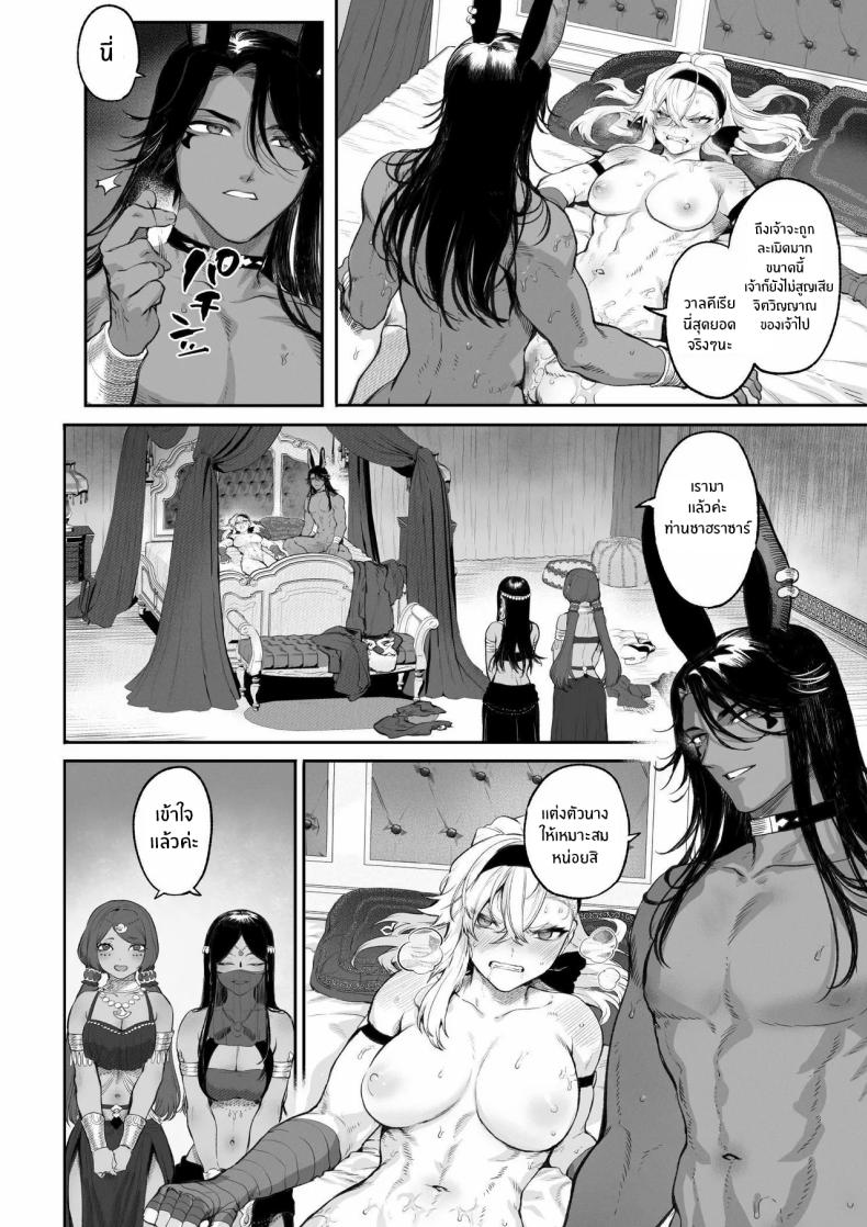 เรื่องราวของกิลด์วัลคีเรีย [Nekono Oyashiro (Mashu)] Ikusa Otome to Ikusa Goto! -Ikusa Otome Hen- – เรื่องราวของกิลด์วัลคีเรีย [Nekono Oyashiro (Mashu)] Ikusa Otome to Ikusa Goto! -Ikusa Otome Hen- – ตอนที่ 5 หน้า 99