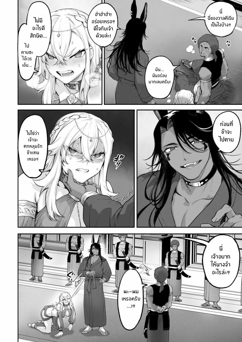 เรื่องราวของกิลด์วัลคีเรีย [Nekono Oyashiro (Mashu)] Ikusa Otome to Ikusa Goto! -Ikusa Otome Hen- – เรื่องราวของกิลด์วัลคีเรีย [Nekono Oyashiro (Mashu)] Ikusa Otome to Ikusa Goto! -Ikusa Otome Hen- – ตอนที่ 5 หน้า 107
