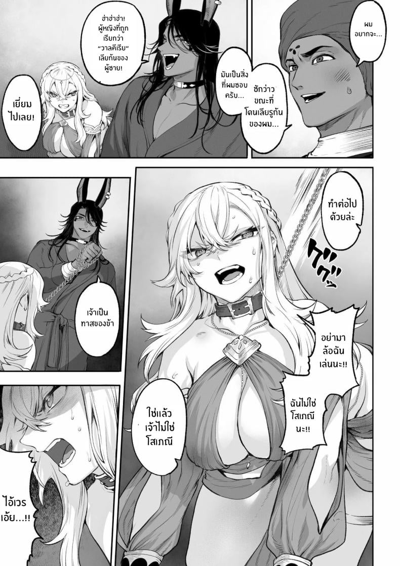 เรื่องราวของกิลด์วัลคีเรีย [Nekono Oyashiro (Mashu)] Ikusa Otome to Ikusa Goto! -Ikusa Otome Hen- – เรื่องราวของกิลด์วัลคีเรีย [Nekono Oyashiro (Mashu)] Ikusa Otome to Ikusa Goto! -Ikusa Otome Hen- – ตอนที่ 5 หน้า 108