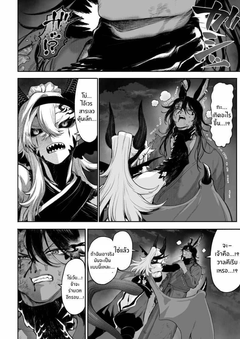 เรื่องราวของกิลด์วัลคีเรีย [Nekono Oyashiro (Mashu)] Ikusa Otome to Ikusa Goto! -Ikusa Otome Hen- – เรื่องราวของกิลด์วัลคีเรีย [Nekono Oyashiro (Mashu)] Ikusa Otome to Ikusa Goto! -Ikusa Otome Hen- – ตอนที่ 5 หน้า 137