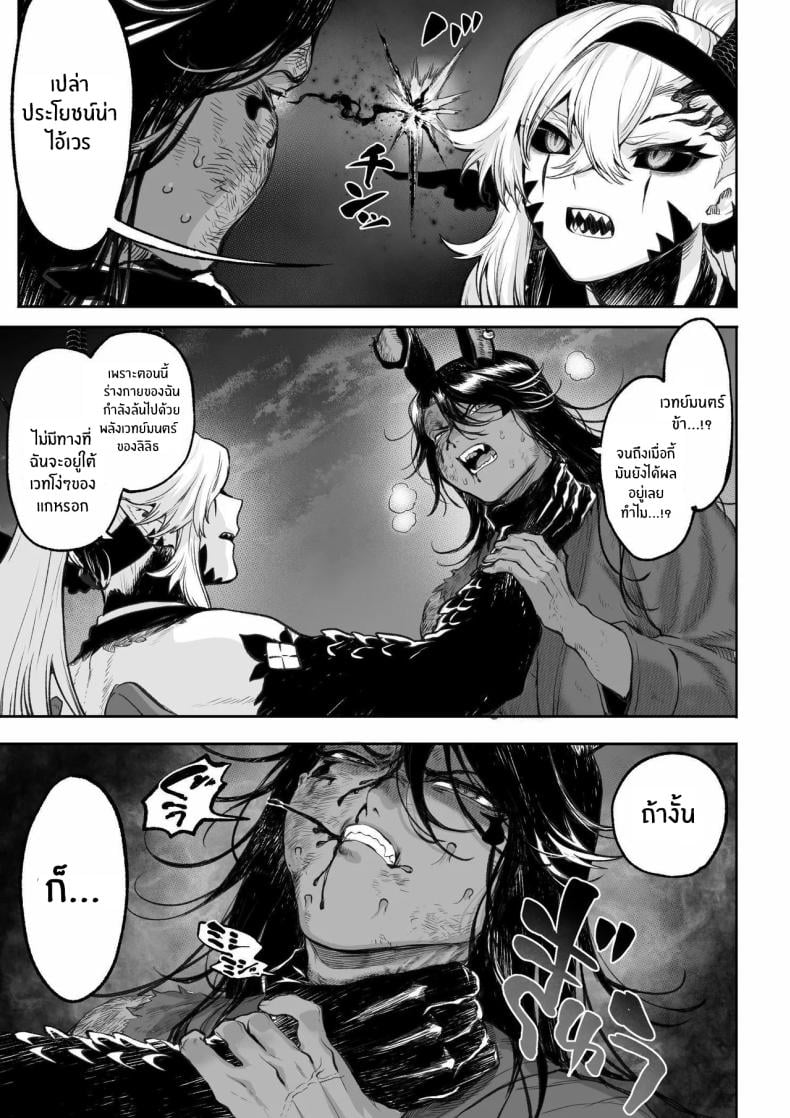 เรื่องราวของกิลด์วัลคีเรีย [Nekono Oyashiro (Mashu)] Ikusa Otome to Ikusa Goto! -Ikusa Otome Hen- – เรื่องราวของกิลด์วัลคีเรีย [Nekono Oyashiro (Mashu)] Ikusa Otome to Ikusa Goto! -Ikusa Otome Hen- – ตอนที่ 5 หน้า 138