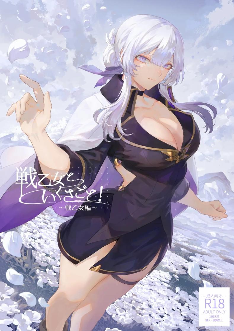 เรื่องราวของกิลด์วัลคีเรีย [Nekono Oyashiro (Mashu)] Ikusa Otome to Ikusa Goto! -Ikusa Otome Hen- – เรื่องราวของกิลด์วัลคีเรีย [Nekono Oyashiro (Mashu)] Ikusa Otome to Ikusa Goto! -Ikusa Otome Hen- – ตอนที่ 6 หน้า 1