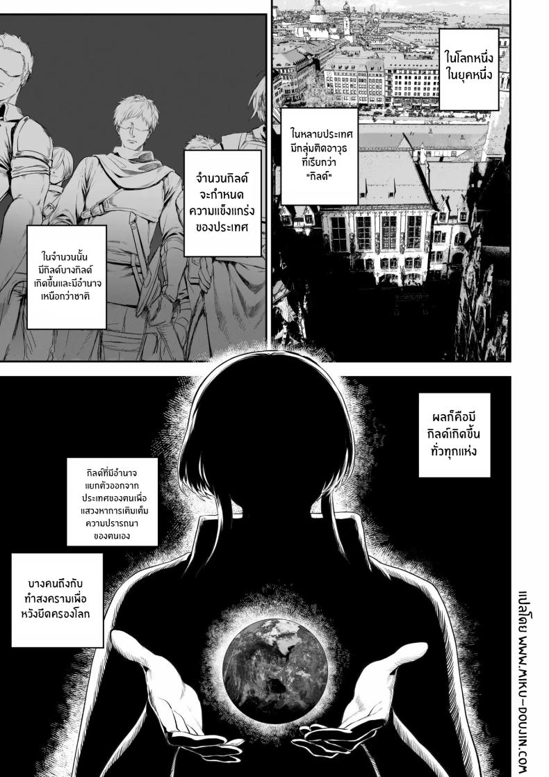 เรื่องราวของกิลด์วัลคีเรีย [Nekono Oyashiro (Mashu)] Ikusa Otome to Ikusa Goto! -Ikusa Otome Hen- – เรื่องราวของกิลด์วัลคีเรีย [Nekono Oyashiro (Mashu)] Ikusa Otome to Ikusa Goto! -Ikusa Otome Hen- – ตอนที่ 6 หน้า 2