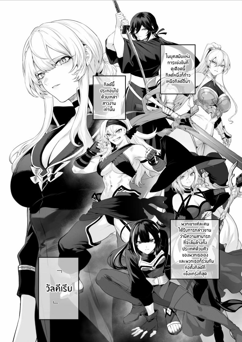 เรื่องราวของกิลด์วัลคีเรีย [Nekono Oyashiro (Mashu)] Ikusa Otome to Ikusa Goto! -Ikusa Otome Hen- – เรื่องราวของกิลด์วัลคีเรีย [Nekono Oyashiro (Mashu)] Ikusa Otome to Ikusa Goto! -Ikusa Otome Hen- – ตอนที่ 6 หน้า 3