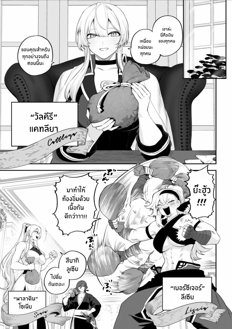 เรื่องราวของกิลด์วัลคีเรีย [Nekono Oyashiro (Mashu)] Ikusa Otome to Ikusa Goto! -Ikusa Otome Hen- – เรื่องราวของกิลด์วัลคีเรีย [Nekono Oyashiro (Mashu)] Ikusa Otome to Ikusa Goto! -Ikusa Otome Hen- – ตอนที่ 6 หน้า 4