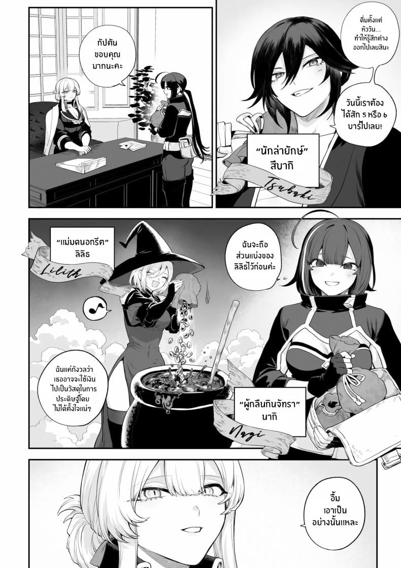 เรื่องราวของกิลด์วัลคีเรีย [Nekono Oyashiro (Mashu)] Ikusa Otome to Ikusa Goto! -Ikusa Otome Hen- – เรื่องราวของกิลด์วัลคีเรีย [Nekono Oyashiro (Mashu)] Ikusa Otome to Ikusa Goto! -Ikusa Otome Hen- – ตอนที่ 6 หน้า 5