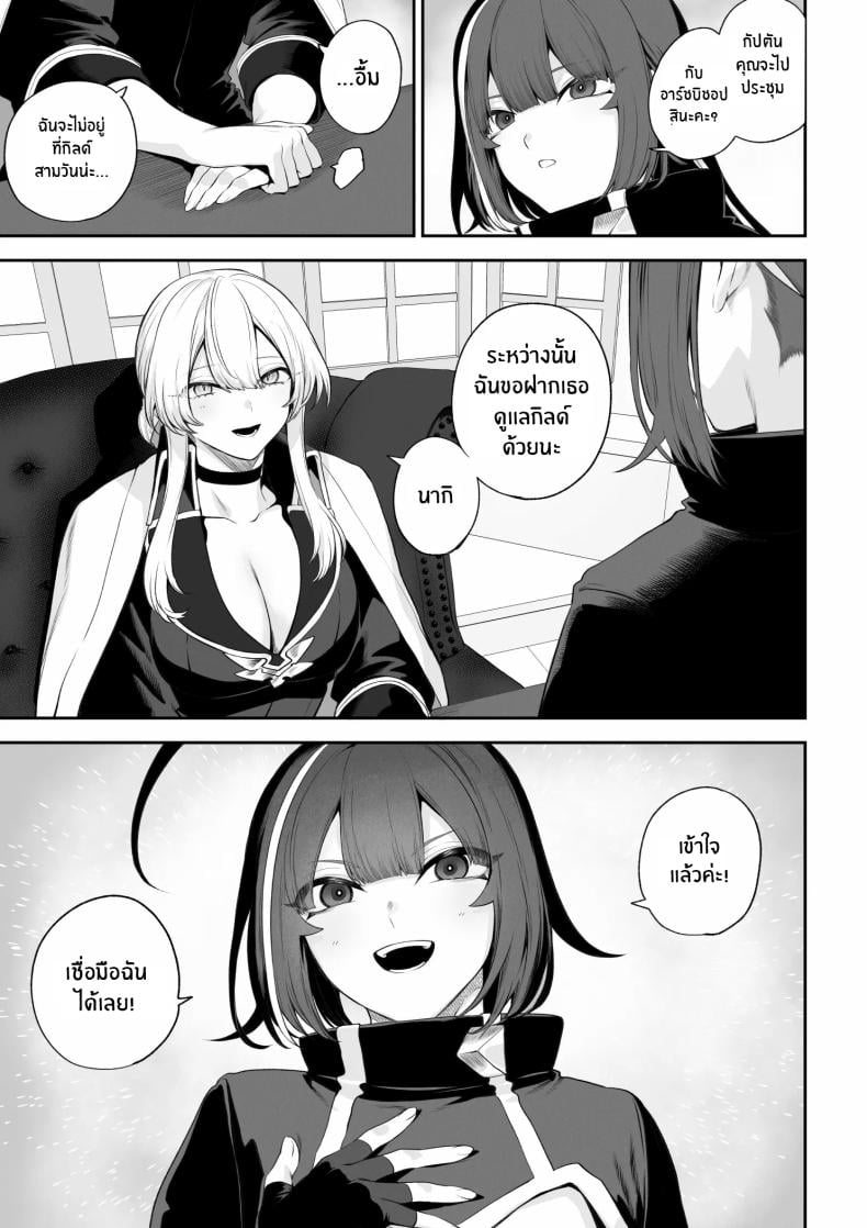 เรื่องราวของกิลด์วัลคีเรีย [Nekono Oyashiro (Mashu)] Ikusa Otome to Ikusa Goto! -Ikusa Otome Hen- – เรื่องราวของกิลด์วัลคีเรีย [Nekono Oyashiro (Mashu)] Ikusa Otome to Ikusa Goto! -Ikusa Otome Hen- – ตอนที่ 6 หน้า 6