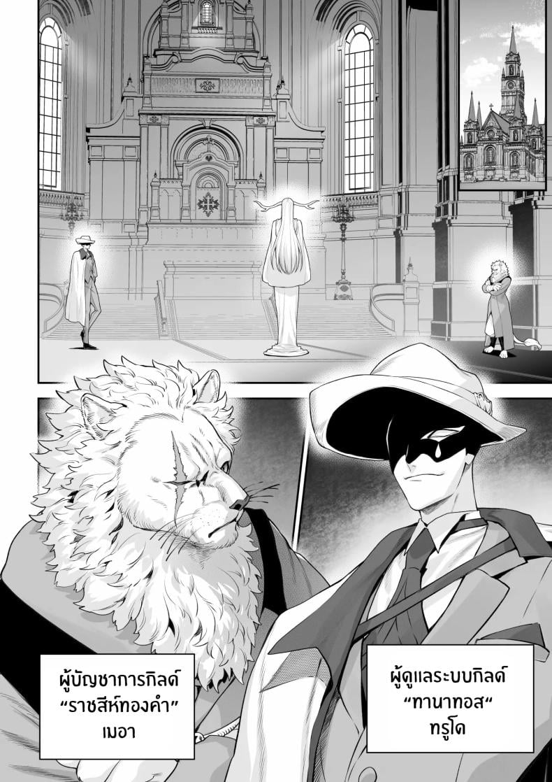 เรื่องราวของกิลด์วัลคีเรีย [Nekono Oyashiro (Mashu)] Ikusa Otome to Ikusa Goto! -Ikusa Otome Hen- – เรื่องราวของกิลด์วัลคีเรีย [Nekono Oyashiro (Mashu)] Ikusa Otome to Ikusa Goto! -Ikusa Otome Hen- – ตอนที่ 6 หน้า 7