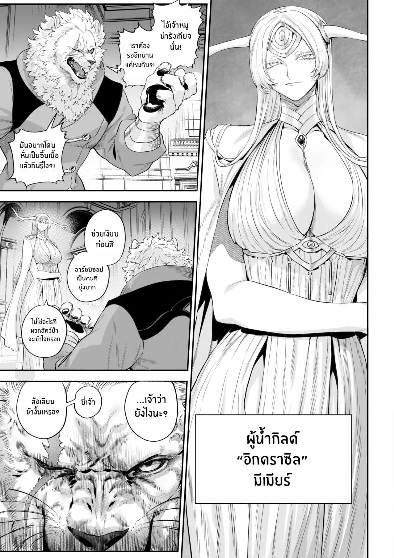 เรื่องราวของกิลด์วัลคีเรีย [Nekono Oyashiro (Mashu)] Ikusa Otome to Ikusa Goto! -Ikusa Otome Hen- – เรื่องราวของกิลด์วัลคีเรีย [Nekono Oyashiro (Mashu)] Ikusa Otome to Ikusa Goto! -Ikusa Otome Hen- – ตอนที่ 6 หน้า 8