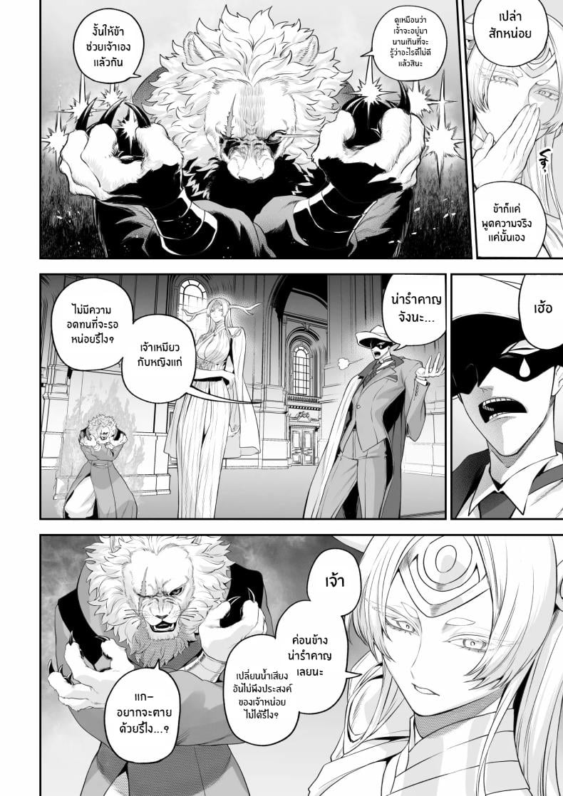 เรื่องราวของกิลด์วัลคีเรีย [Nekono Oyashiro (Mashu)] Ikusa Otome to Ikusa Goto! -Ikusa Otome Hen- – เรื่องราวของกิลด์วัลคีเรีย [Nekono Oyashiro (Mashu)] Ikusa Otome to Ikusa Goto! -Ikusa Otome Hen- – ตอนที่ 6 หน้า 9