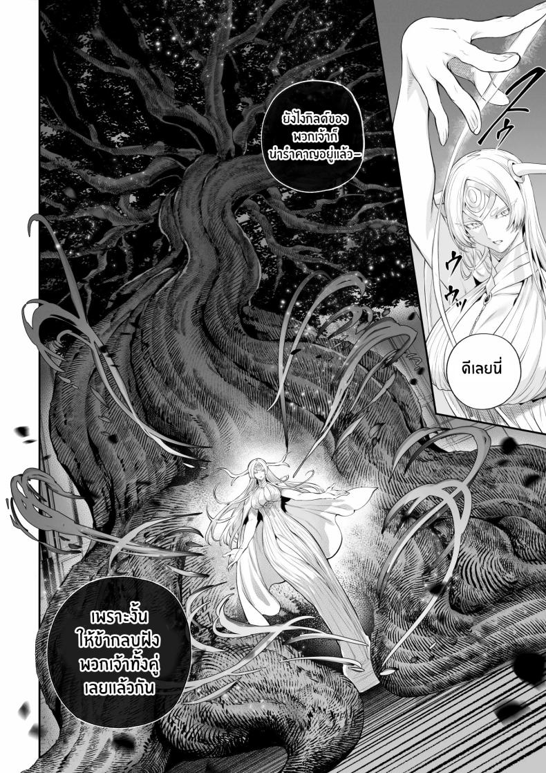 เรื่องราวของกิลด์วัลคีเรีย [Nekono Oyashiro (Mashu)] Ikusa Otome to Ikusa Goto! -Ikusa Otome Hen- – เรื่องราวของกิลด์วัลคีเรีย [Nekono Oyashiro (Mashu)] Ikusa Otome to Ikusa Goto! -Ikusa Otome Hen- – ตอนที่ 6 หน้า 13